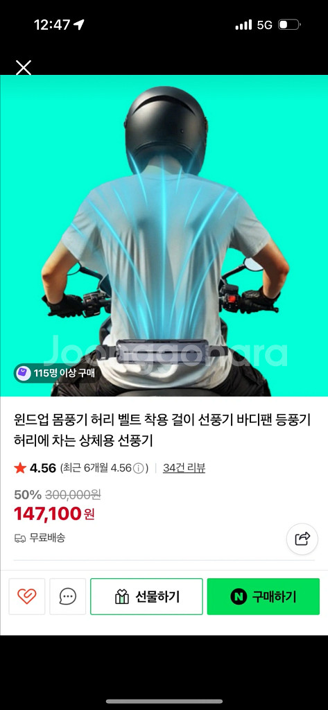 윈드업 몸풍기--0