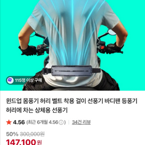 윈드업 몸풍기