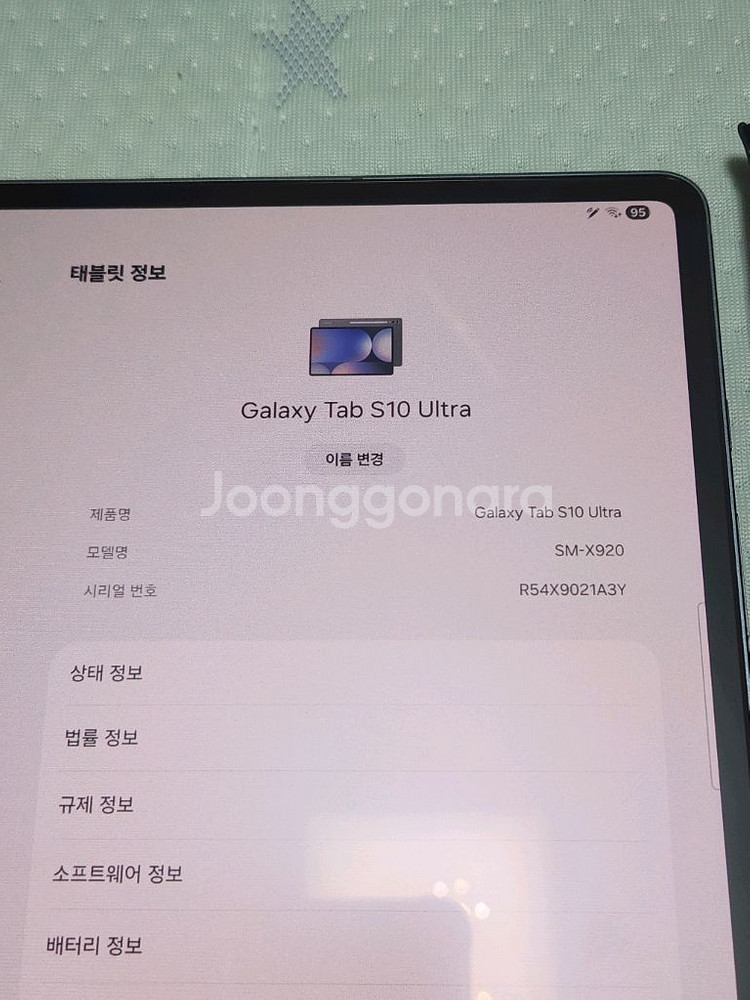 갤럭시탭 S10울트라 512G+슬림키보드북커버+S펜--9