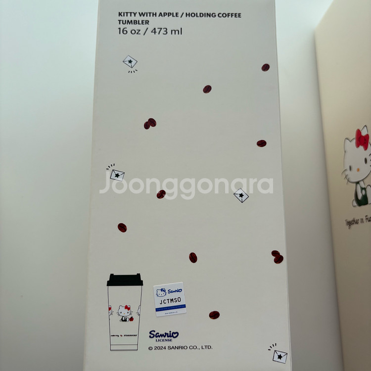스타벅스 SS 헬로 키티 엘마 텀블러 473ml--1