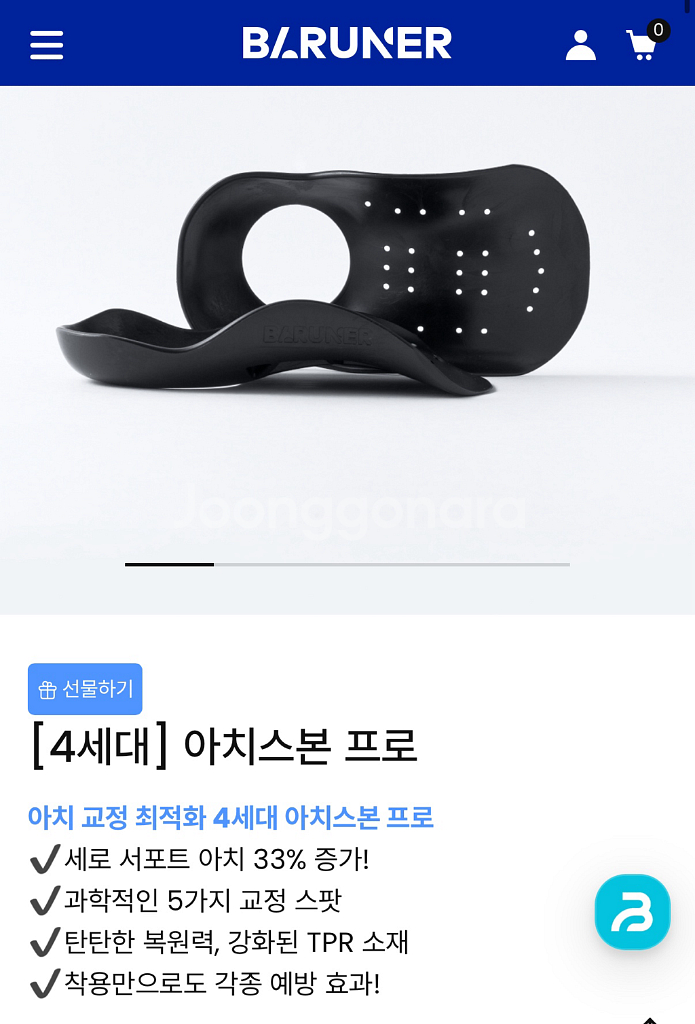 (새상품) 착용만으로 다리라인이 달라지는 발란스핏 아치--0