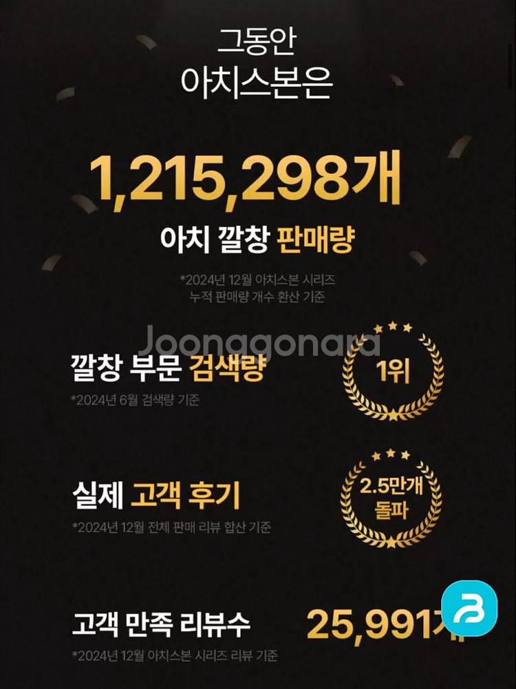 (새상품) 착용만으로 다리라인이 달라지는 발란스핏 아치--2