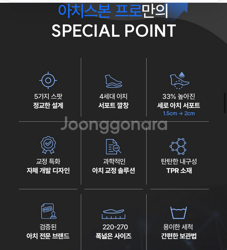 (새상품) 착용만으로 다리라인이 달라지는 발란스핏 아치--6