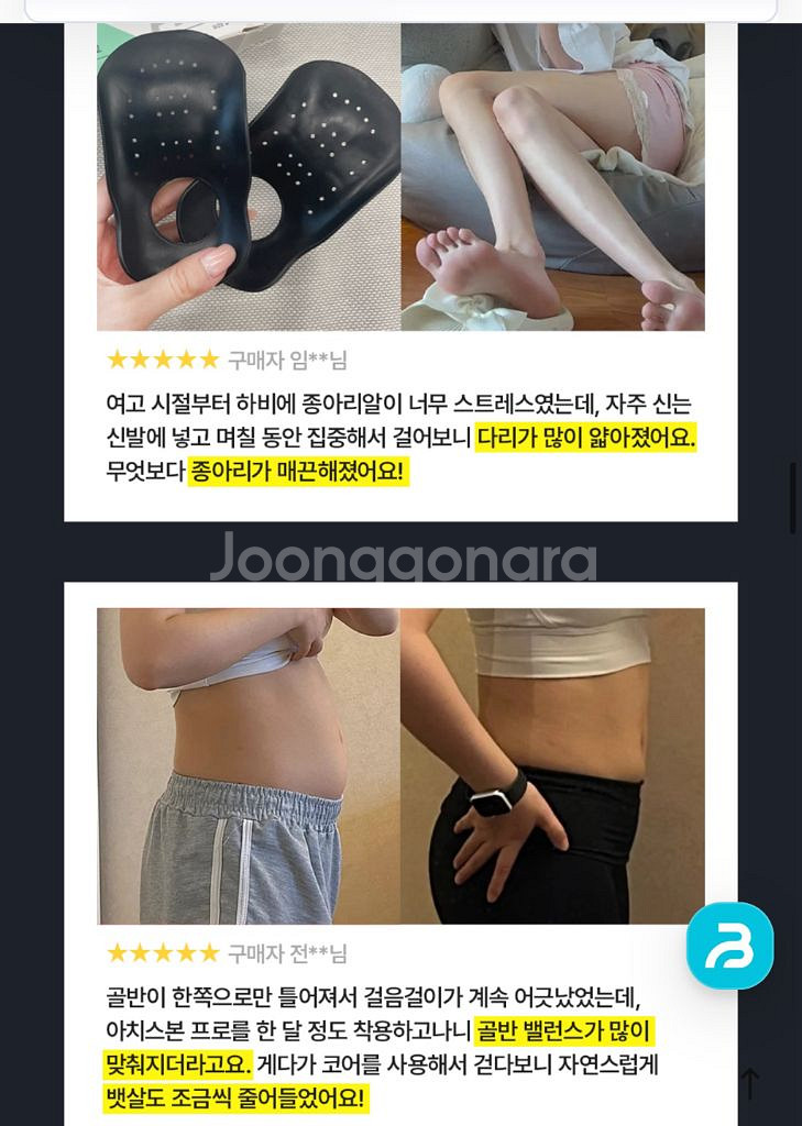 (새상품) 착용만으로 다리라인이 달라지는 발란스핏 아치--7