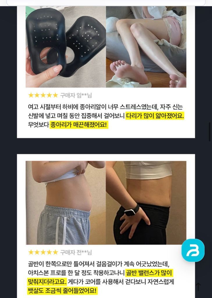 (새상품) 착용만으로 다리라인이 달라지는 발란스핏 아치 이미지