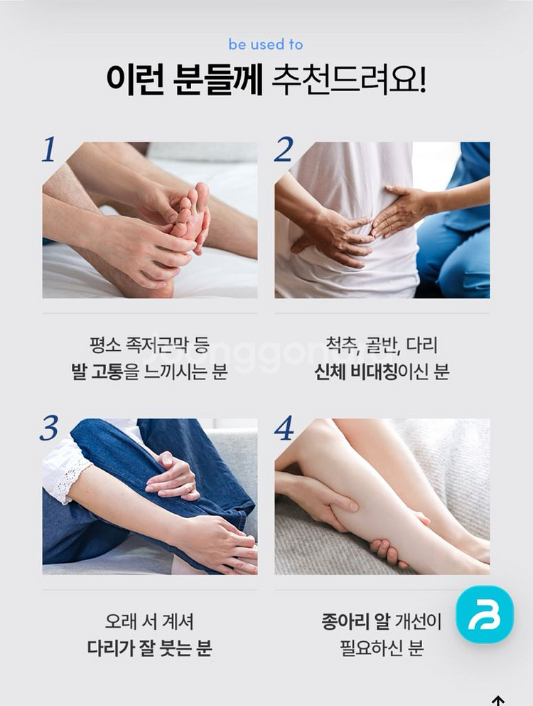 (새상품) 착용만으로 다리라인이 달라지는 발란스핏 아치--8