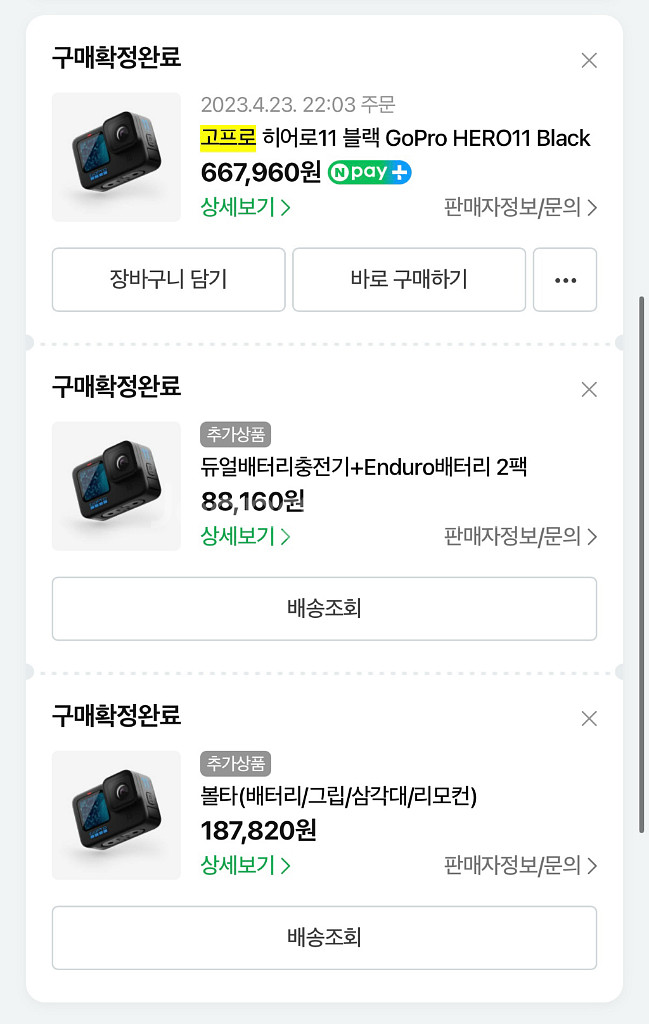 고프로 11 HERO BLACK + 볼타--7