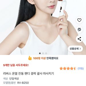 리버스 온열 진동 핸디 경락 괄사 마사지기
