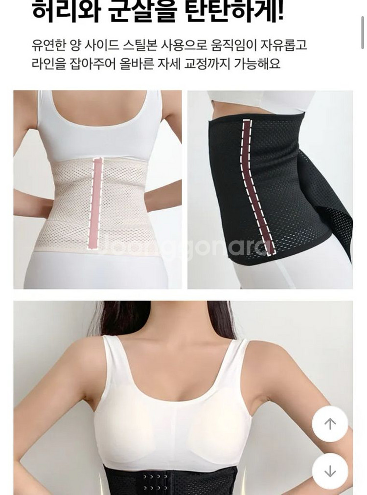 (새상품) 이중압박 속옷 허리코르셋 자세교정 똥배 뱃살--1