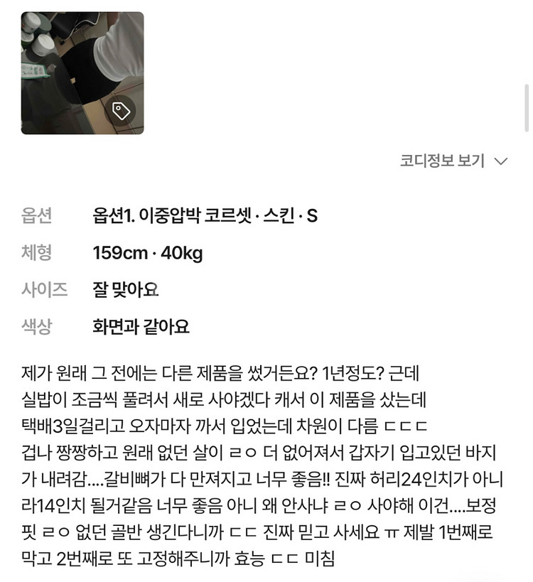 (새상품) 이중압박 속옷 허리코르셋 자세교정 똥배 뱃살--3