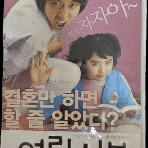 어린 신부 비디오테이프
