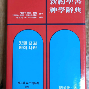 킷텔단권 원어사전