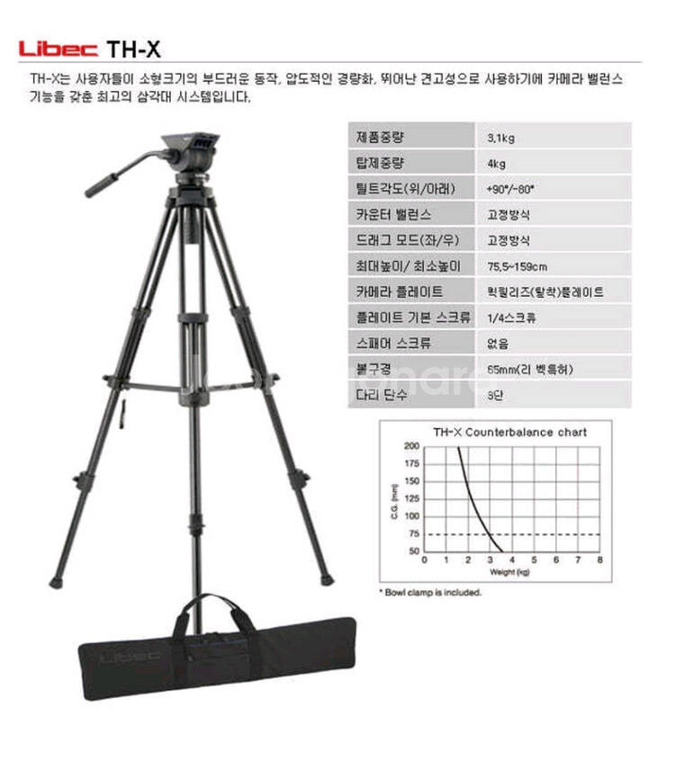 리벡 비디오삼각대 TH-X 캠코더삼각대 th-650후속--6