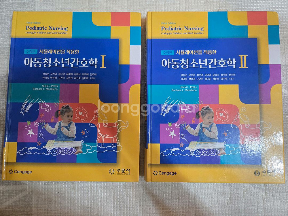 아동청소년 간호학--0
