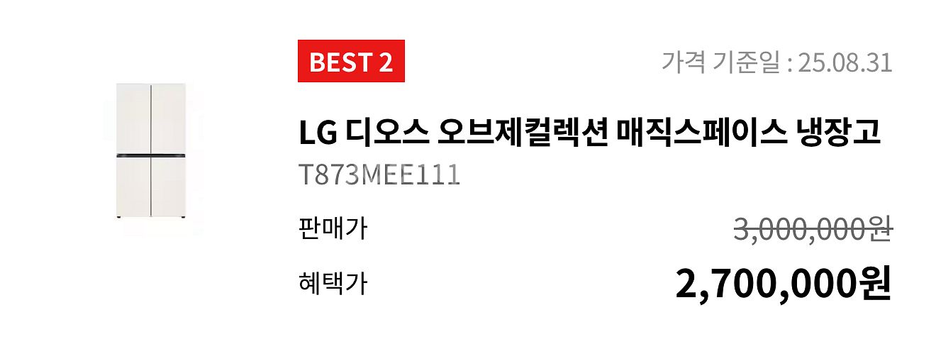 LG 오브제 매직스페이스 4도어 냉장고 870L--2