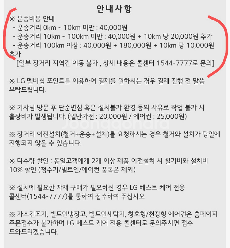 LG 오브제 매직스페이스 4도어 냉장고 870L--3