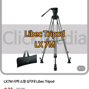 새상품> Libec 리벡 유압식삼각대 LX7 M 영상용