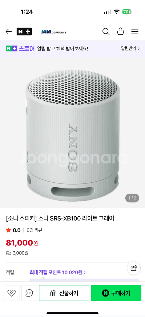 소니 블루투스 스피커--4
