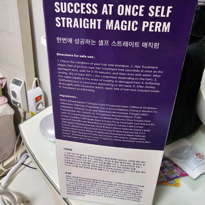 셀프 스트레이트 매직펌