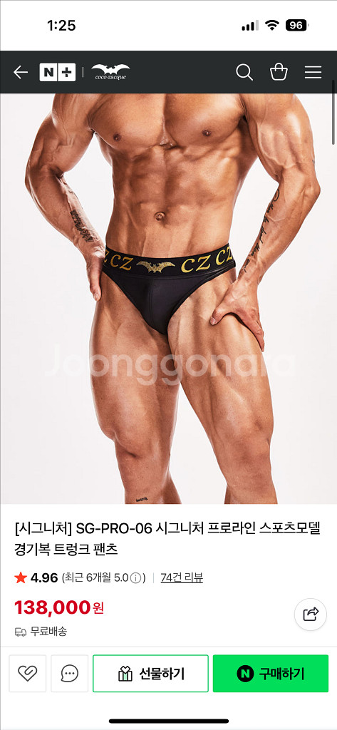 코코쟈끄 시그니처 프로라인 스포츠모델 경기복--0