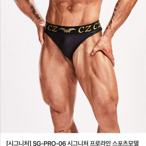 코코쟈끄 시그니처 프로라인 스포츠모델 경기복