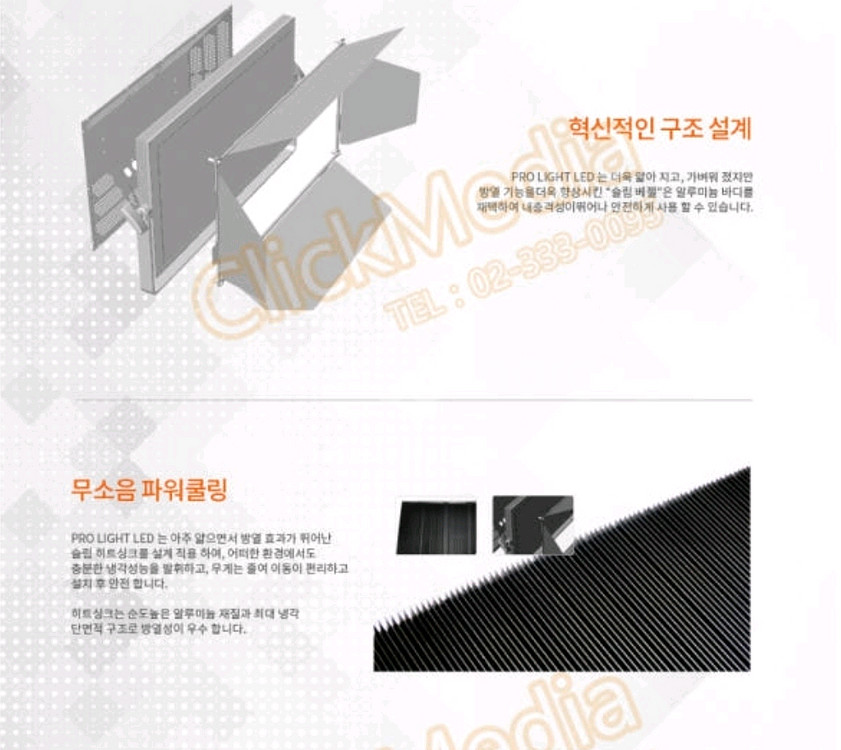 촬영조명 prolight LED 1095 100W 국산--7