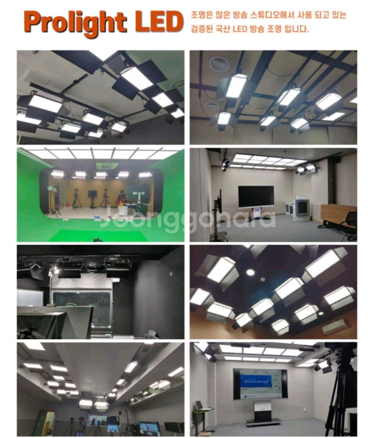 촬영조명 prolight LED 1095 100W 국산--9