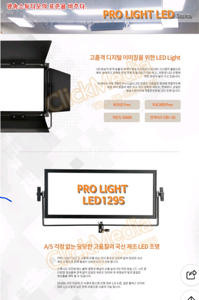 스튜디오조명 천장조명 LED 1095 100W 국산--6