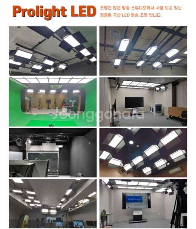 스튜디오조명 천장조명 LED 1095 100W 국산--9