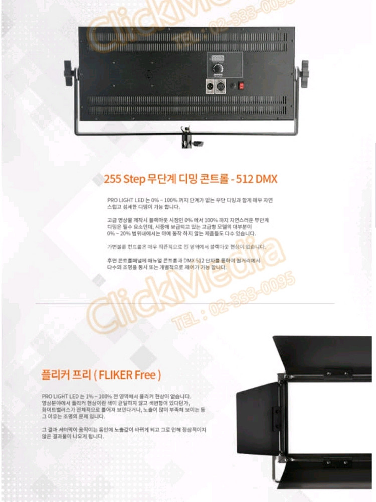스튜디오조명 천장조명 LED 1095 100W 국산--8