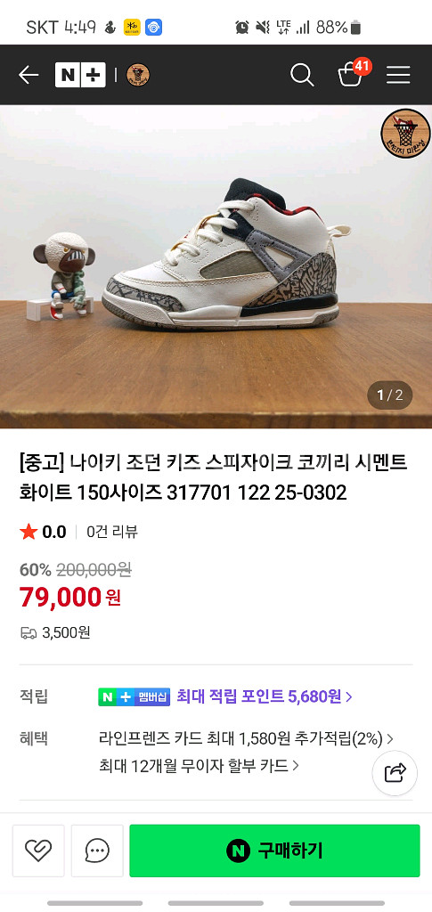 나이키 조던 키즈 스피자이크 시멘트 화이트 150--7