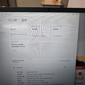 갤럭시북2 i7 12세대