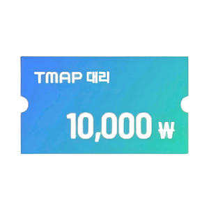 T맵 대리 1만원 할인쿠폰 판매합니다