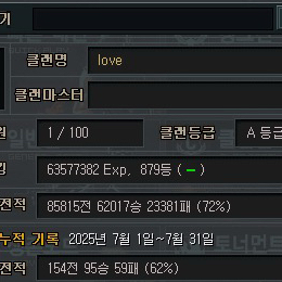 서든어택 S급 별달 고승률 노경고 클랜