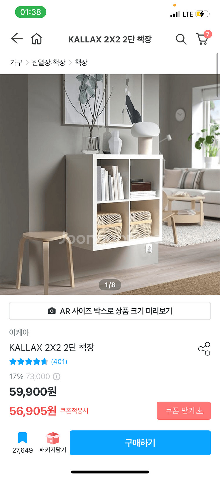 새상품) 이케아 칼락스 2단 서랍장 팝니다--0