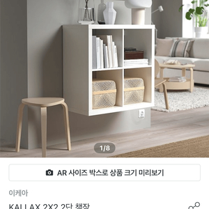 새상품) 이케아 칼락스 2단 서랍장 팝니다