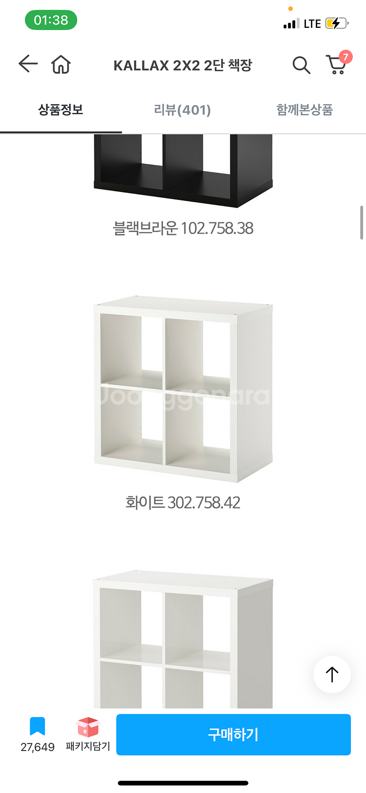 새상품) 이케아 칼락스 2단 서랍장 팝니다--1