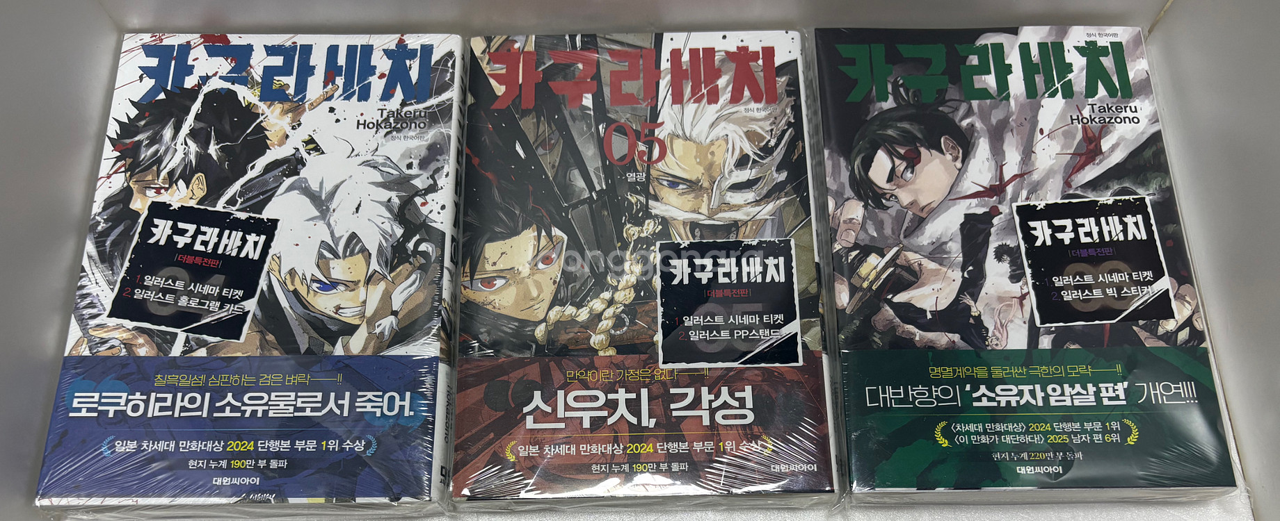 만화책) 올더특 카구라바치 1-6권 + 애니메이트+굿즈--3