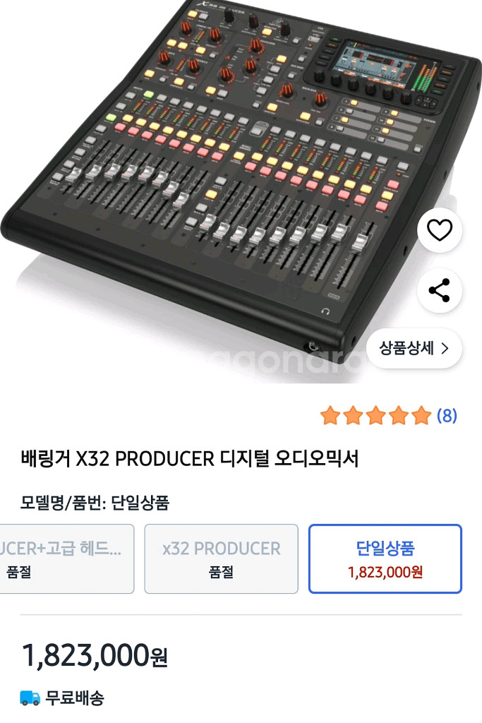 베링거 X32 PRODUCER 오디오믹서 콘솔 32채널--4