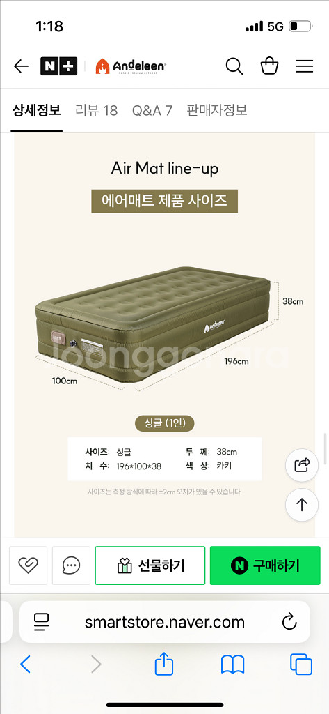 안델센 에어매트 퀸, 싱글 팝니다--1