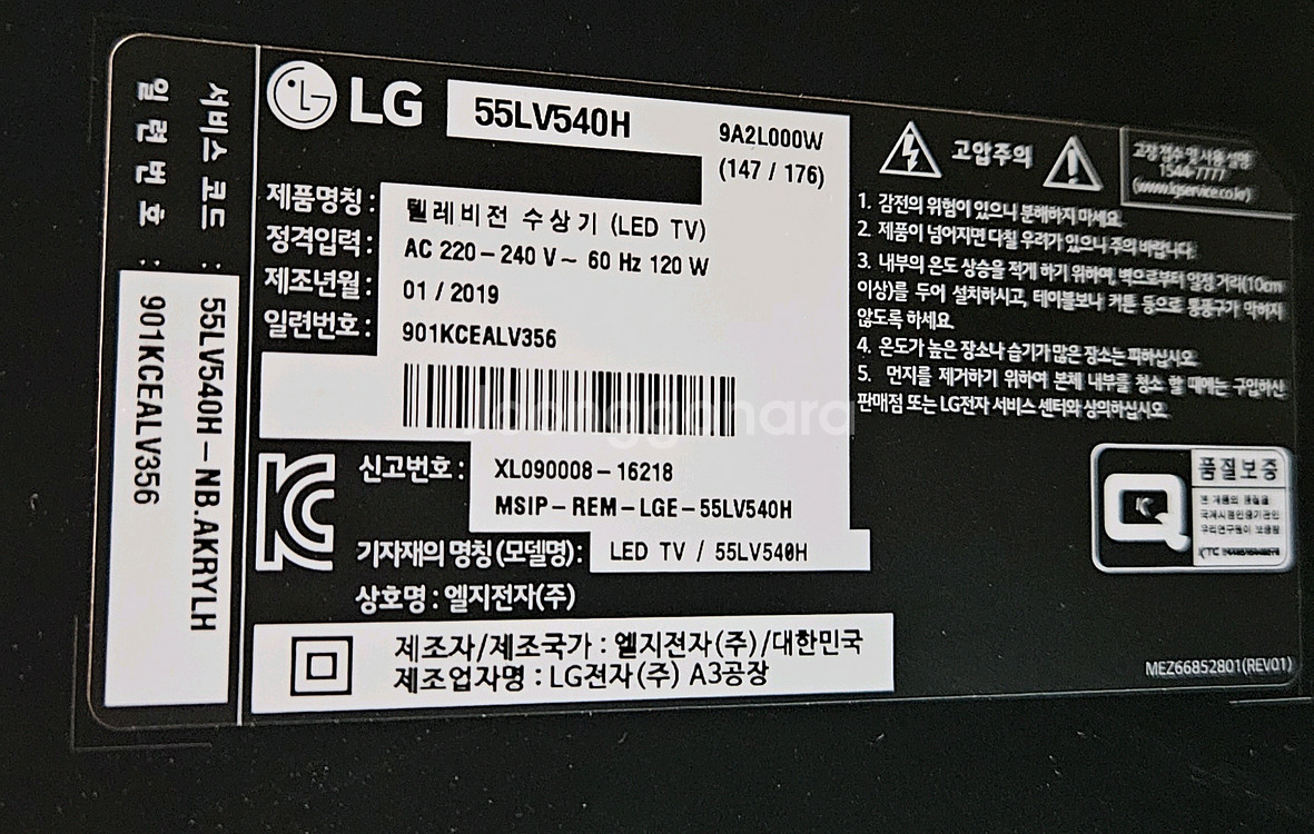 LG 55LV540H 55인치 FHD 스마트티비 LED--2