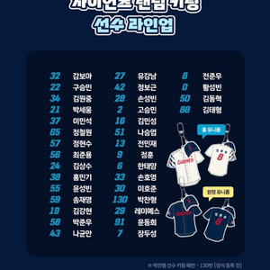 롯데자이언츠 키링 교환
