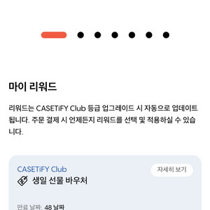 케이스티파이 생일바우처 1+1