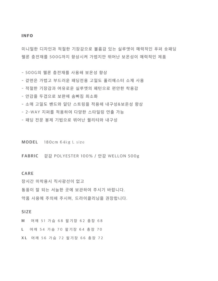 푸퍼 숏패딩--3