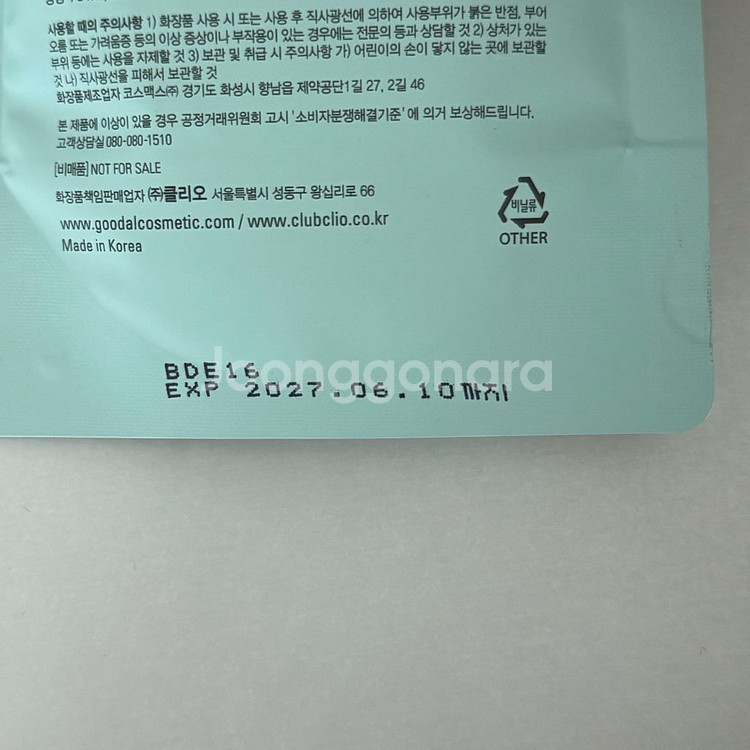 구달 어성초 히알루론 수딩크림 리필형 (상점물품 구매시--1