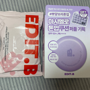 에딧비 마시멜로 톤업 쿠션 퍼플 (보라 파우치 포함)
