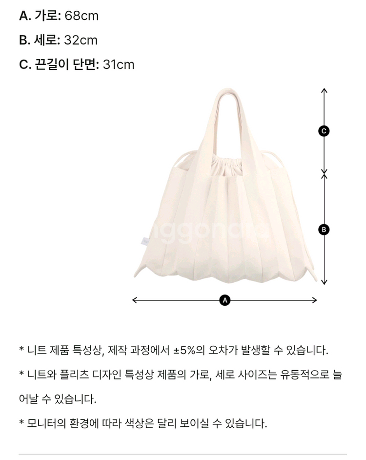 빅숄더백 아이보리 플리츠마마 새것--1