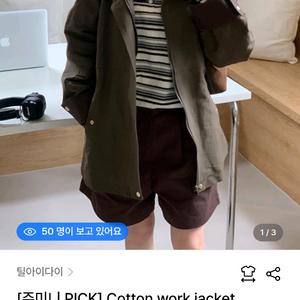 틸아이다이 코튼 워크 자켓