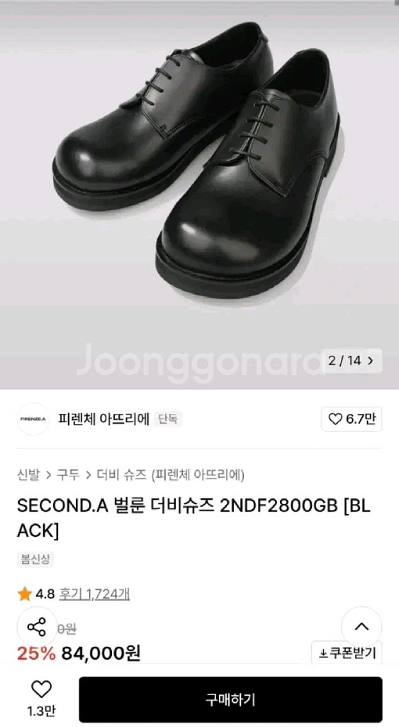 피렌체 아뜰리에 벌룬 더비슈즈 2NDF2800GB [B--0