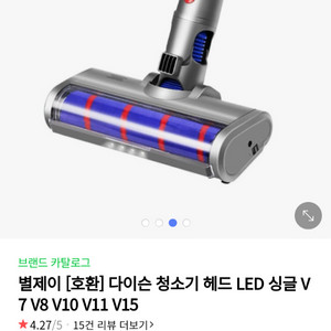 다이슨청소기 헤드 LED 이미지